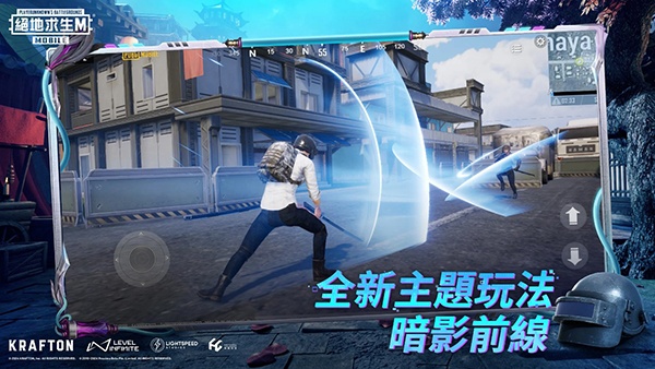 和平精英国际服体验服最新版