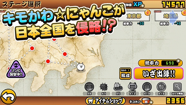 猫咪大战争日服最新版