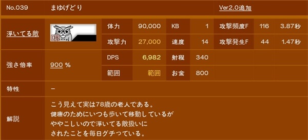 猫咪大战争日服最新版