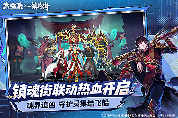 太空行动官方正版