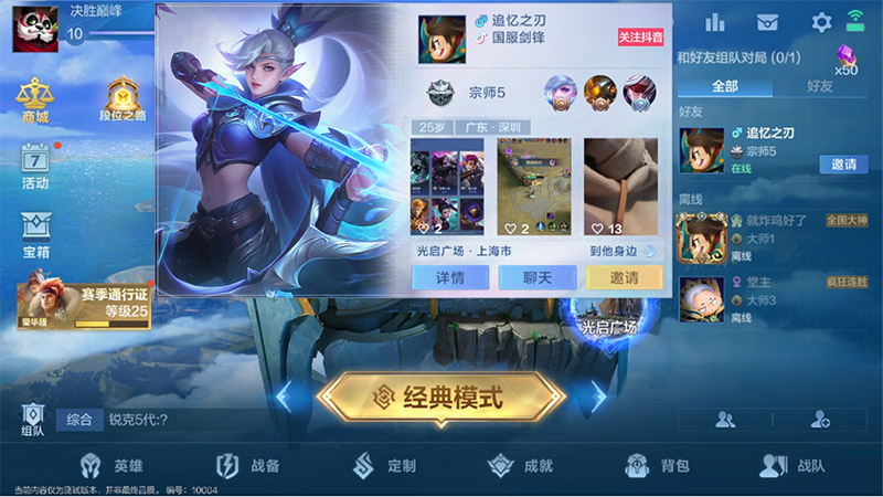 无尽对决官方版