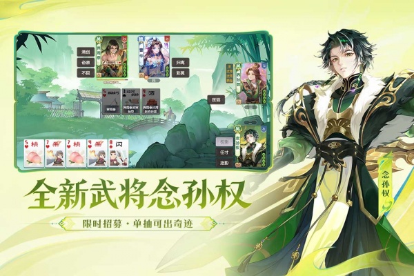 欢乐三国杀手游