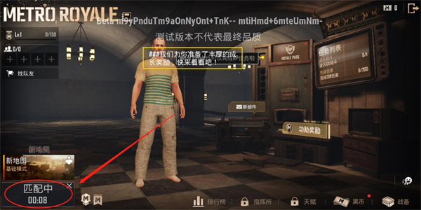绝地求生国际服体验服