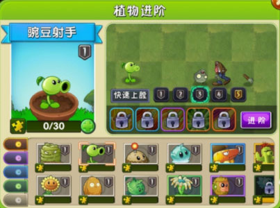 植物大战僵尸2小米渠道服
