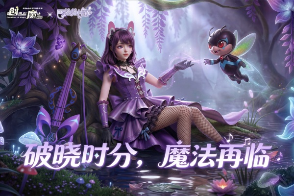 创造与魔法官服