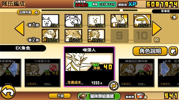 猫咪大战争日服最新版