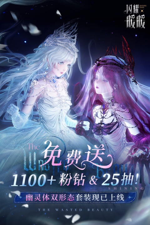 闪耀暖暖华为版