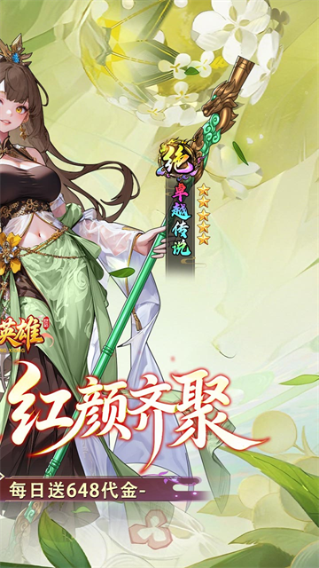 乱入英雄折扣版