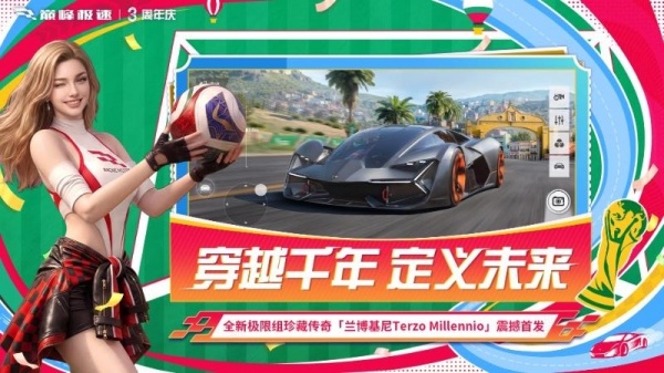 巅峰极速手游最新版