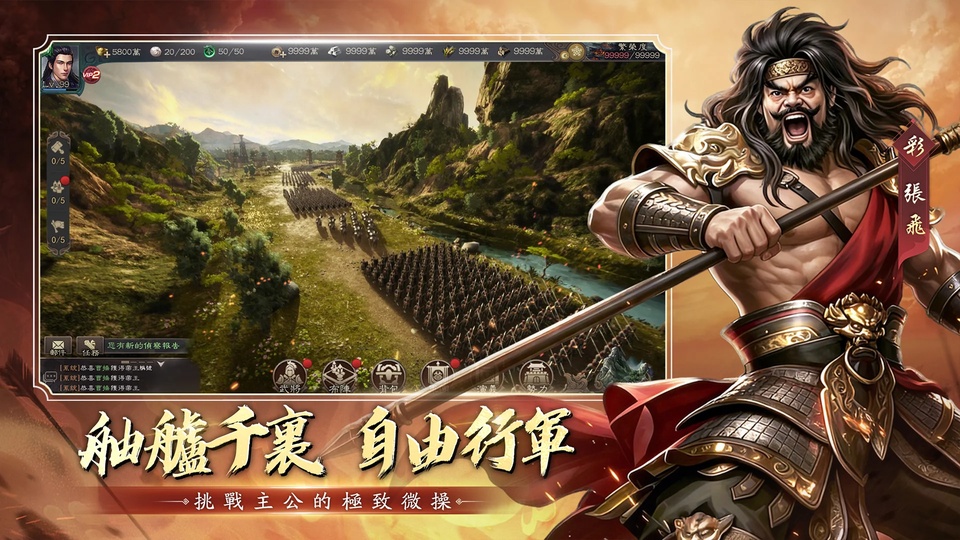 新三国汉室复兴手游最新版