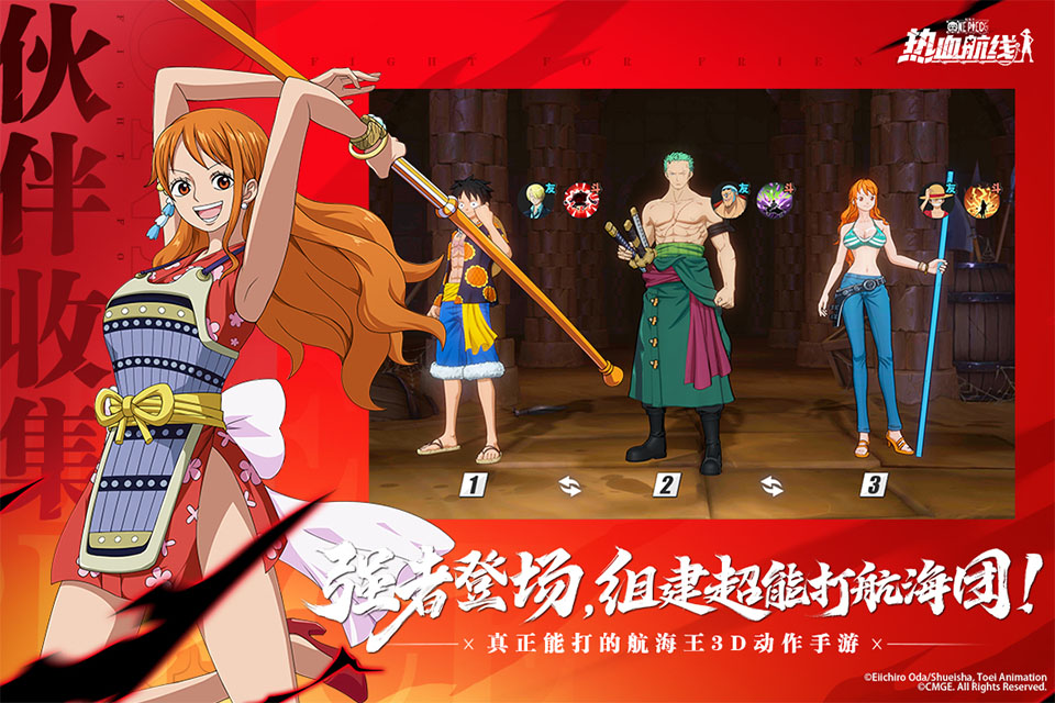 航海王热血航线多酷版