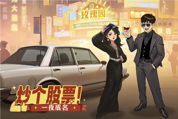 时光杂货店九游版