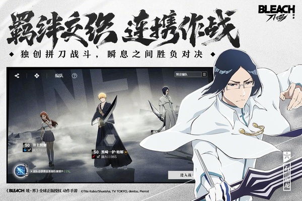 境界刀鸣官方正版