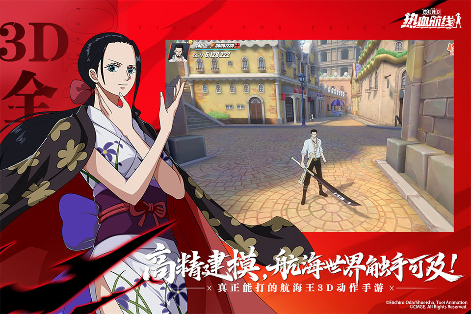 航海王热血航线多酷版
