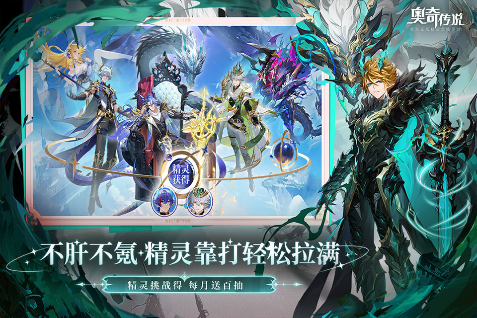 奥奇传说哔哩哔哩版