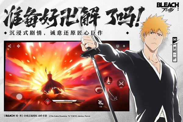 境界刀鸣官方正版