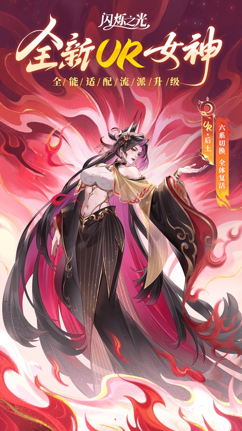 闪烁之光小米版