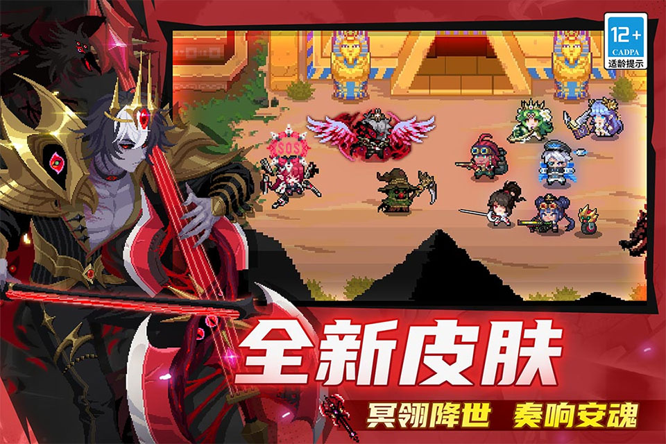 元气骑士九游版