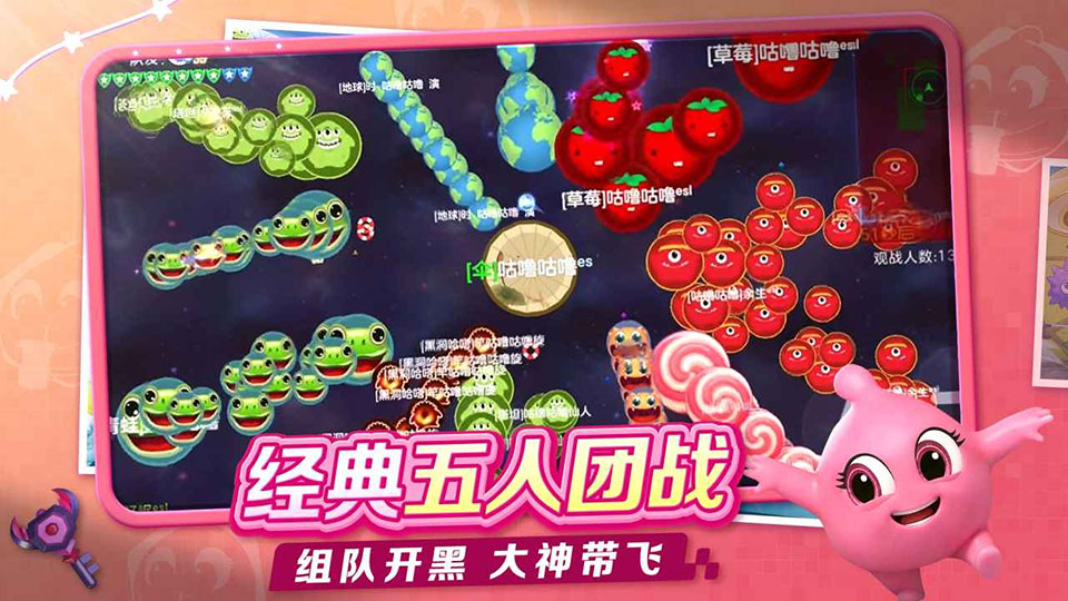 球球大作战vivo手机版