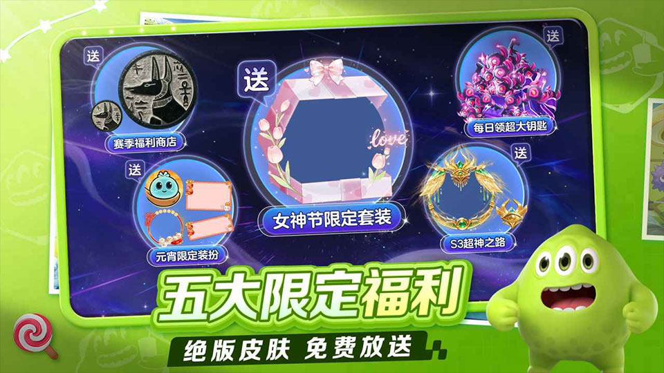 球球大作战vivo手机版