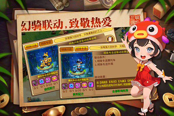 明珠三国华为版