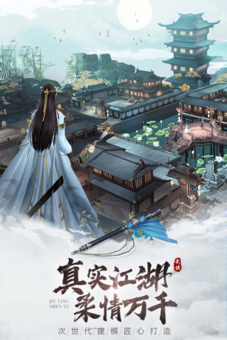 九灵神域网易版
