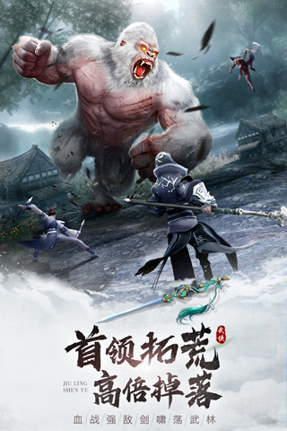 九灵神域网易版