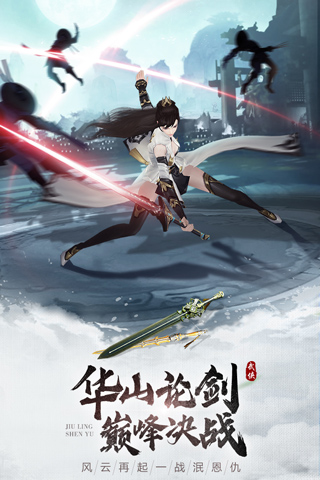 九灵神域网易版