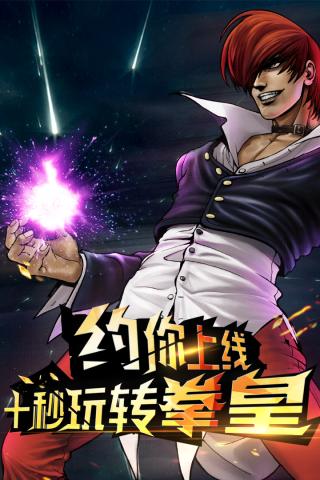 拳皇97OL小米版