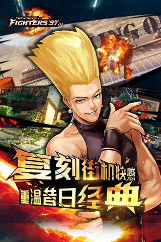 拳皇97OL小米版