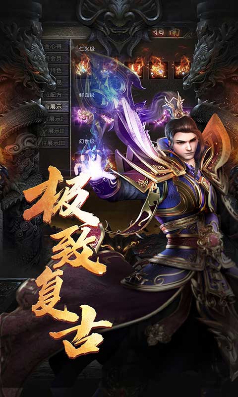 怒火一刀手游官方正版