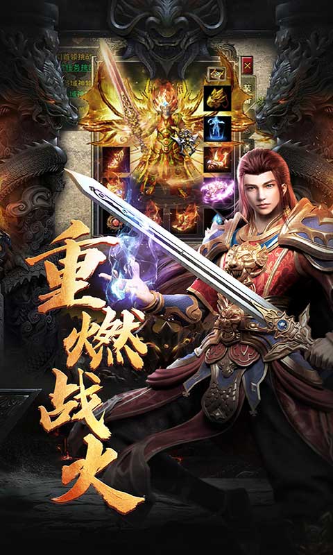 怒火一刀手游官方正版