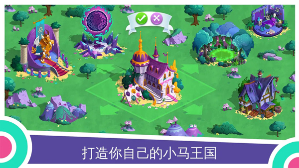 MY LITTLE PONY手游