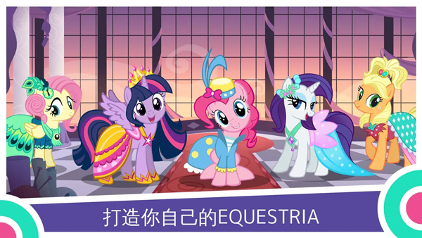 MY LITTLE PONY手游