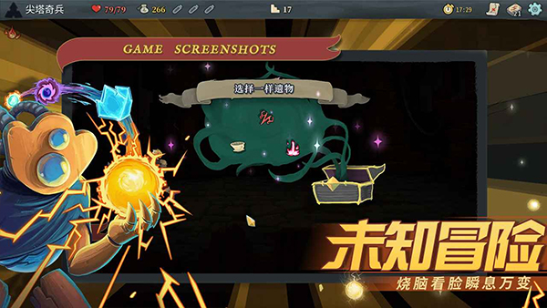 杀戮尖塔官方正版