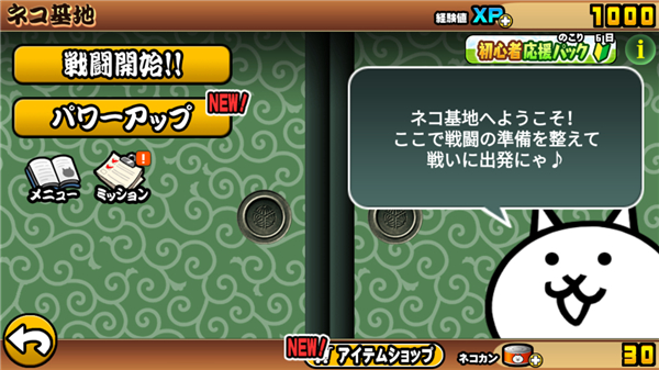 猫咪大战争日服最新版