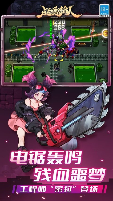 战魂铭人微信版