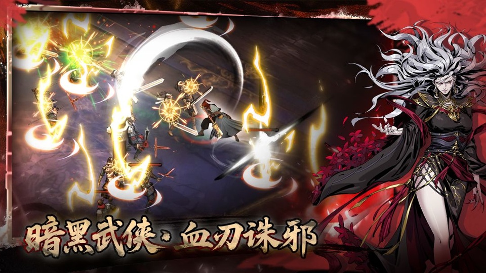 虚无之印官方版