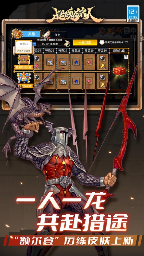 战魂铭人微信版