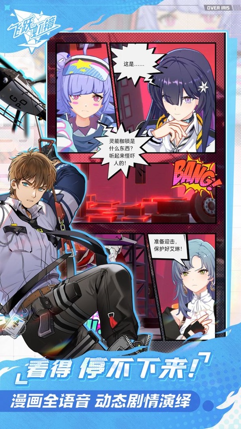 飞跃虹镜官方正版