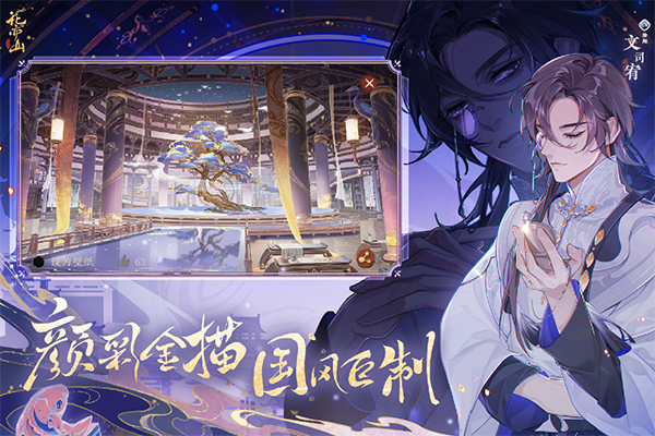 花亦山心之月体验服