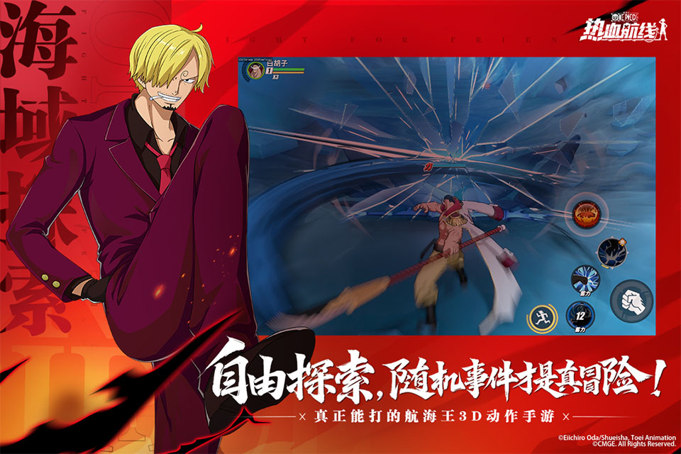 航海王热血航线多酷版