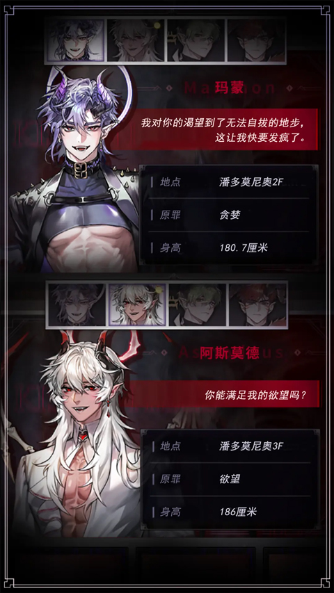 地狱之吻官方正版