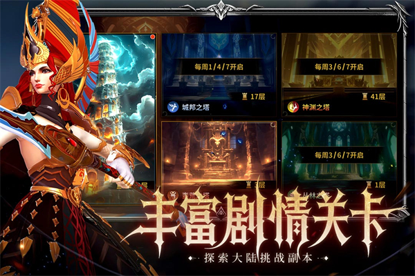 龙约游戏