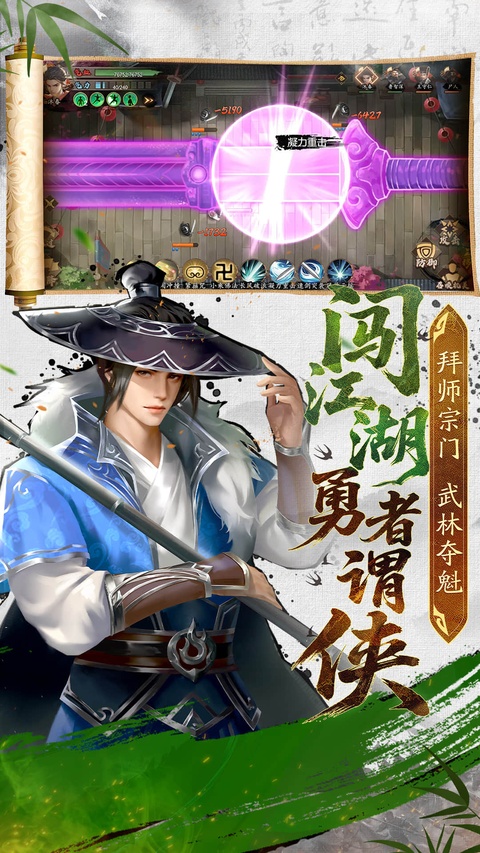 豪杰成长计划应用宝版