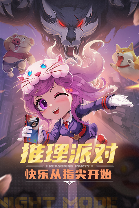 推理学院4399版