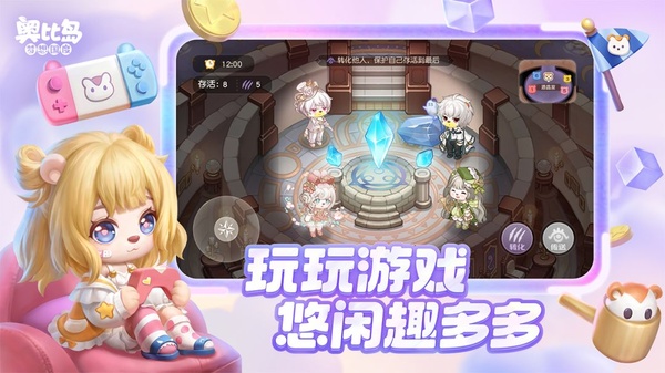 奥比岛梦想国度官方版