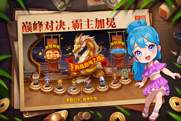 明珠三国华为版