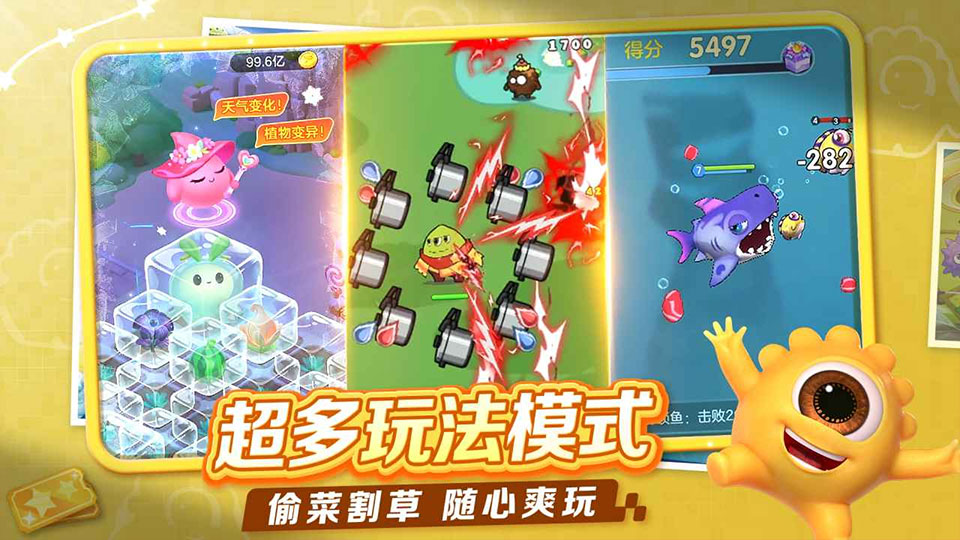 球球大作战vivo手机版