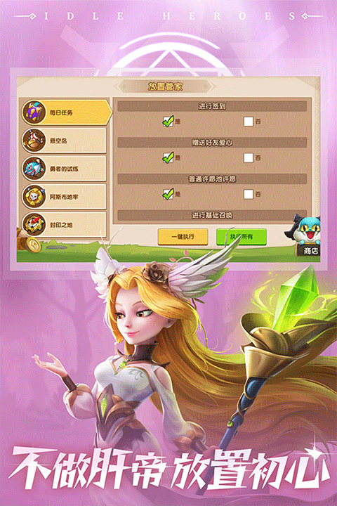 放置奇兵0.1折版本